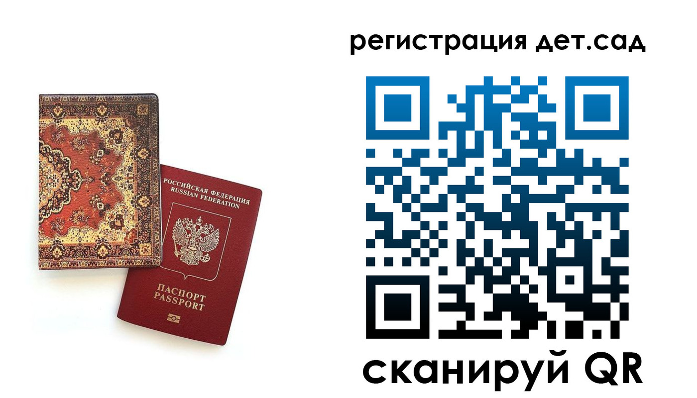 временная регистрация для всех в Дербенте