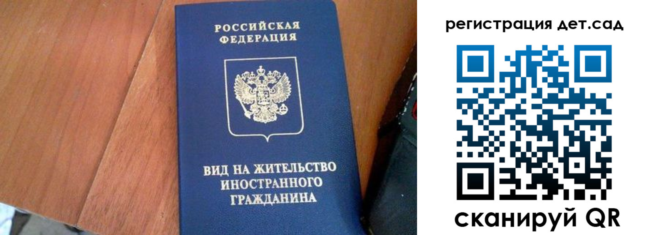 временная регистрация гарантия в Дербенте